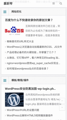 慕斯琴游戏截图4