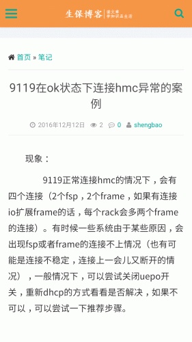 生报IT游戏截图4