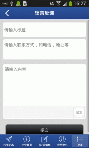 钢铁交易网游戏截图5