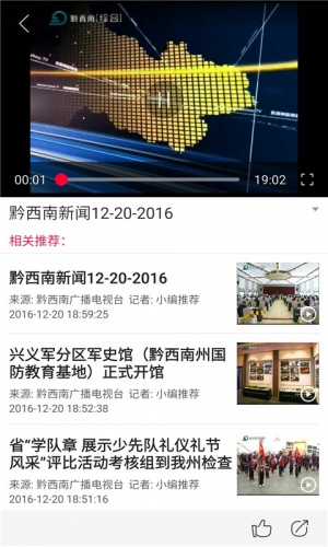 黔西南手机台游戏截图5