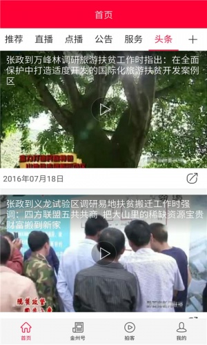 黔西南手机台游戏截图4