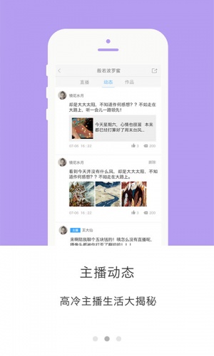 Hi民族游戏截图2