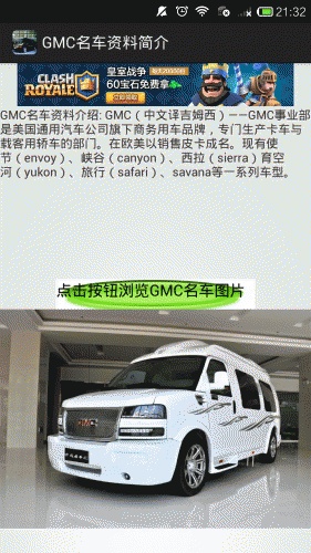 GMC名车秀游戏截图2