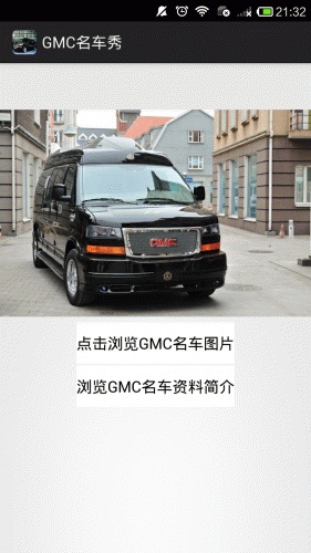 GMC名车秀游戏截图1