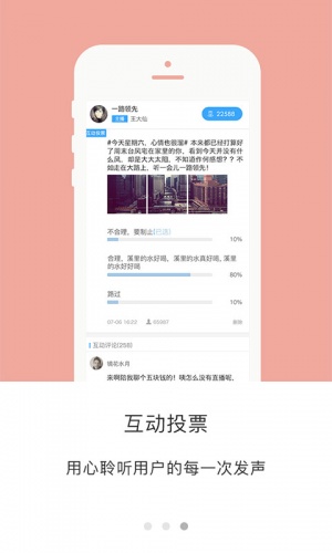 Hi民族游戏截图3