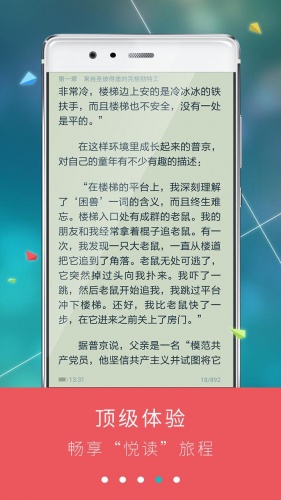 安卓txt小说下载阅读游戏截图1