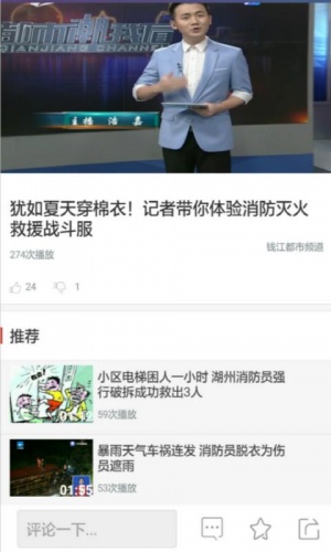 消防直通车游戏截图3