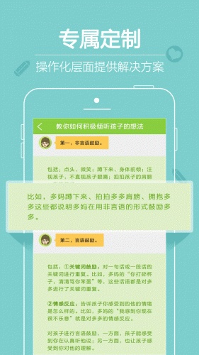 爱哈博幼小衔接游戏截图4