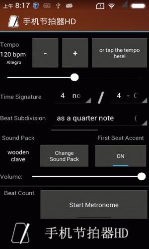 手机节拍器HD游戏截图1