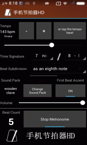 手机节拍器HD游戏截图2