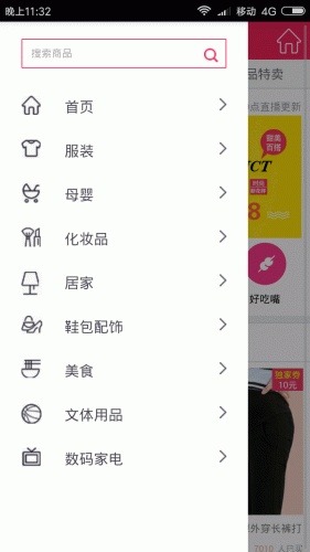 迎战双十二游戏截图3