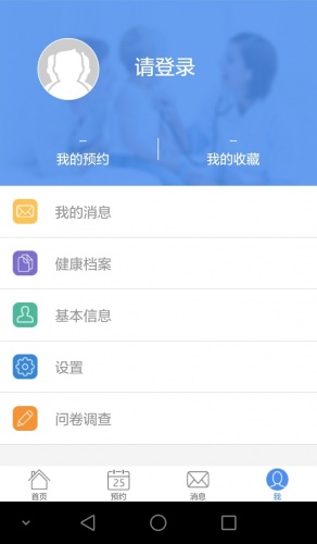 健康温岭游戏截图2