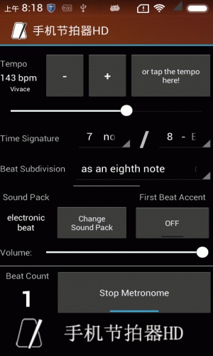 手机节拍器HD游戏截图4