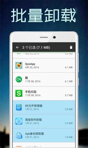 简易软件卸载游戏截图4