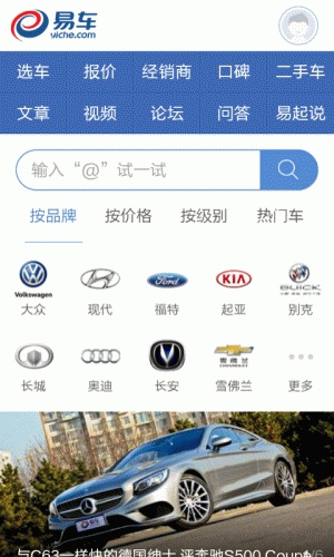 汽车报价网站游戏截图1