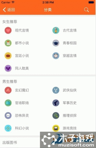 小鱼儿小说阅读器游戏截图2