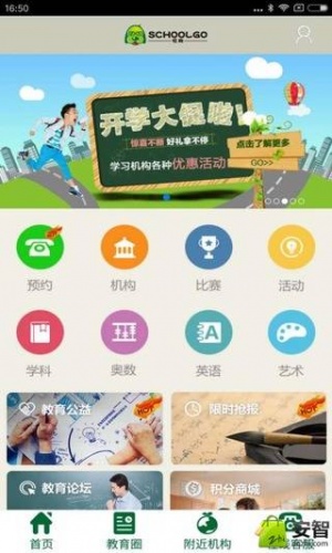 校狗游戏截图1