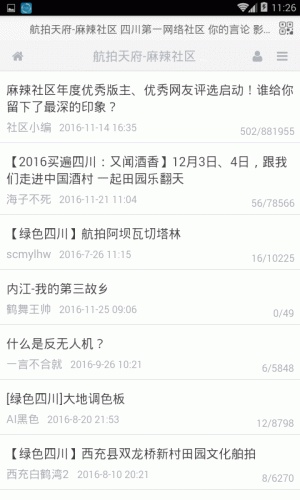 麻辣社区游戏截图2