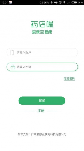 爱康互药店游戏截图2