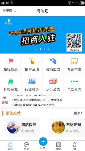 清洁吧游戏截图1