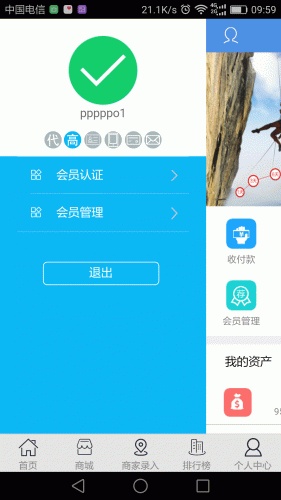 海数云消费游戏截图2