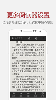 纵横小说游戏截图3