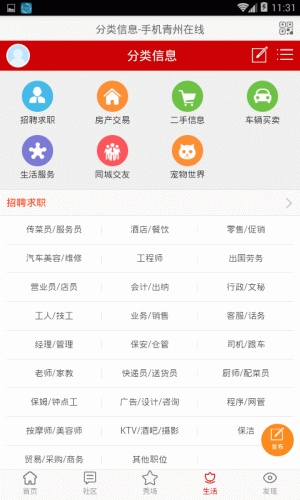 青州在线游戏截图4