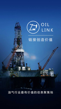 石油Link游戏截图3