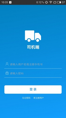 安东物流游戏截图3