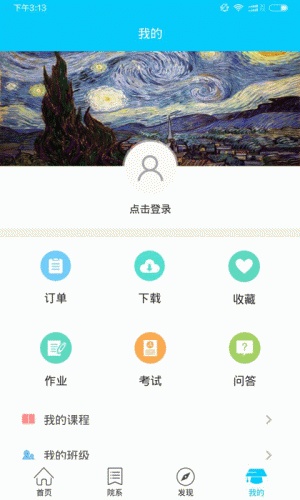 威爱教育培训游戏截图3