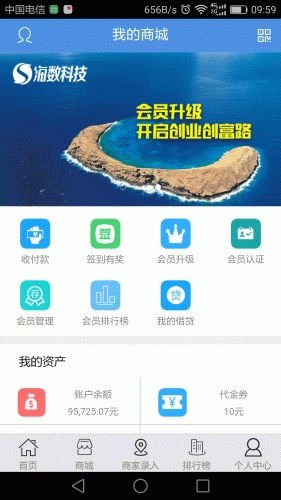 海数云消费游戏截图1