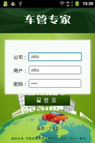 车管专家经典版游戏截图5