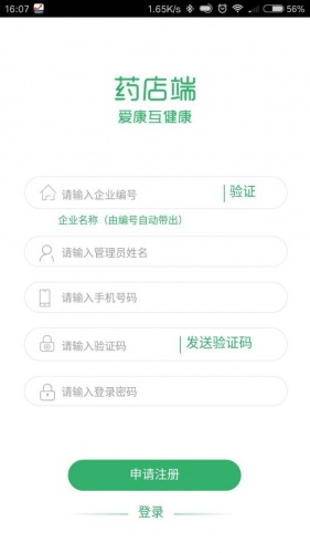 爱康互药店游戏截图1