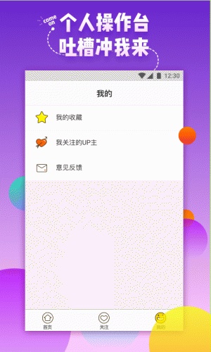 盖饭内涵段子游戏截图4