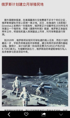 盘点宇宙十宗游戏截图5