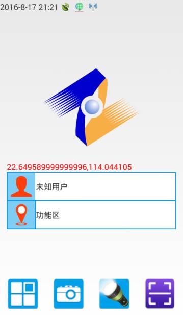 云研巡检游戏截图5