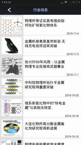 甲阳国际游戏截图2