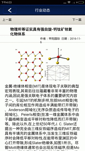 甲阳国际游戏截图3