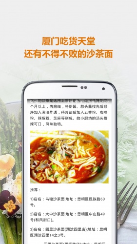 路上美食游戏截图2