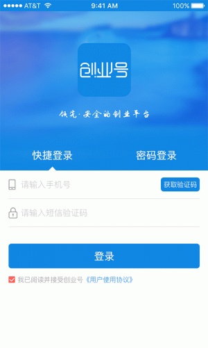 创业号游戏截图1