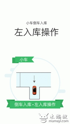 左入库操作游戏截图1