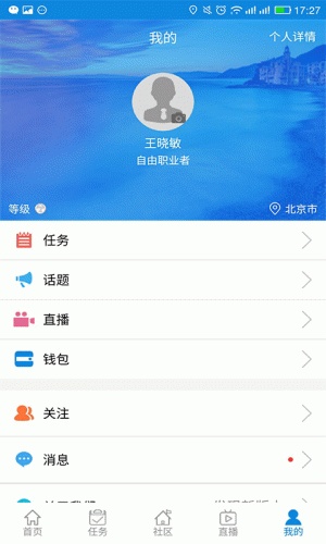 创业号游戏截图3