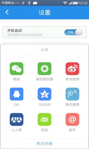 手机清理神器游戏截图4