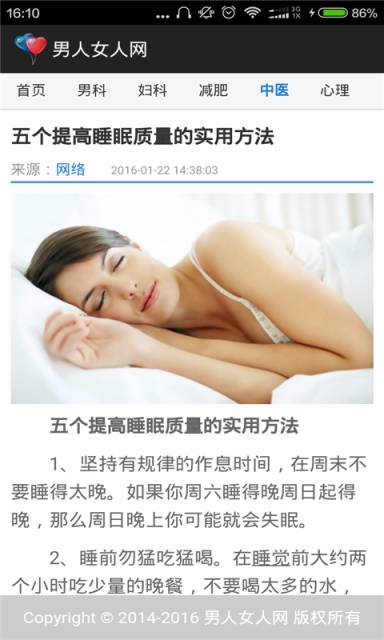 男人女人网游戏截图3