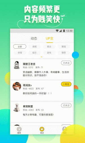 盖饭内涵段子游戏截图2