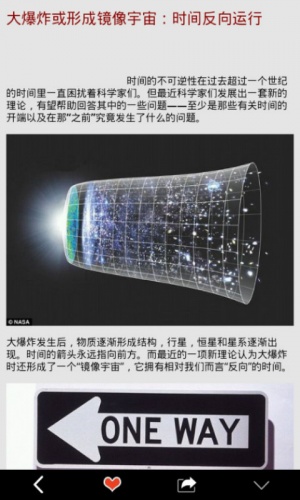 盘点宇宙十宗游戏截图2