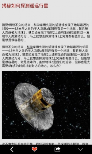 盘点宇宙十宗游戏截图1