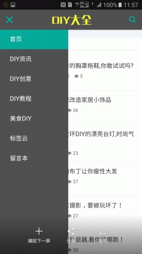 DIY大全游戏截图2