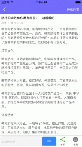 农副土特产商城游戏截图4