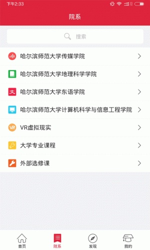 哈师大游戏截图2